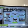 日テレ「news zero」で災害時のSNSでの発信について紹介