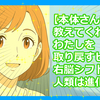 【本体さん”が教えてくれる、わたしを取り戻すヒント】右脳シフトで人類は進化する