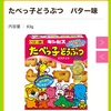 ファミリーマートの1ばんくじがちょっとかわいい感じ