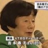 吉永春子さんの「コーヒー代」