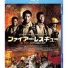 『ファイアー・レスキュー』＠シネマート六本木(14/10/23(thu)鑑賞)