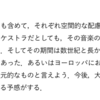 VR、立体音響技術から始まるこれからの音楽の形