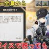 【ドルフロ2】指揮官の誕生日にはメッセージカードとプレゼントがもらえる！しかもフルボイス！GIRLS' FRONTLINE 2 EXILIUM Birthday Event【少女前線2/ドールズフロントライン2】