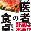 誰かに四毒抜きをすすめるつもりは全くないのですよ(^^)b