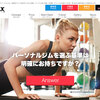 新橋にある人気おすすめパーソナルトレーニングジム