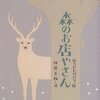 2013年度読み聞かせ（3年生）②