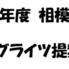 令和５年度 相模原市ネーミングライツ提案型を募集します！(2023/6/22)