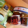 笑顔の花咲く○○村プレミアム商品券