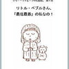 マリー・マドレーヌに与えられた公的メッセージ　メルマガ「箱舟の聖母」２００５年７月２４日号No.263