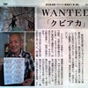 クビアカツヤカミキリ、今年最後の記事