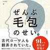 【感想】男性の薄毛専門美容室で一人でも多くの薄毛の人を救いたい！【益満 千尋】[261人目] #令和の虎