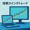 ドル円と循環物色_参考動画_短期トレード202504_6