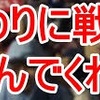 レイトイン重要性。ダメージディーラーは後から集団戦に参加しよう。