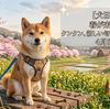 4月8日　春の匂いにワクワクなのだ　両手が自由なショルダーリード