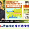 東京地検特捜部による安倍派など自民党への強制捜査。少なくとも安倍派事務総長の起訴が最低ノルマ。もし会計担当者への略式起訴（罰金）などで終わったら、東京地検特捜部の存在価値はゼロだと心せよ。