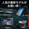 Lenovo（レノボ）｜公式オンラインストア｜“高性能・高品質・コスパ”がそろう世界的PCブランドの直販サイト！
