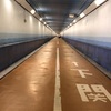 関門海峡国道めぐり！早鞆ノ瀬戸を歩いて本州へ渡る！