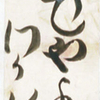 短冊３１６