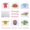 『Knitting ’n Stitching Archives. 』Asuka Miyata Book Launch Exhibition