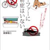 昨日書くの忘れてた（退院後23週目の記録）