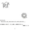 「測り縄は麗しい地を示し、わたしは輝かしい嗣業を受けました」（詩編16:6）