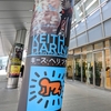 キース・ヘリング展　アートをストリートへ　KEITH HARING Art to the  Streets