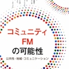 「感謝と貢献」稽古第１３４日