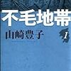 ANA赤字5000億円問題：トヨタが支援へ…読売スクープ