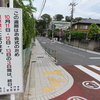 まつりの前の静けさ？