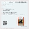 ジョルジョ・アガンベン（2006）「装置とは何か」