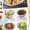 カツ丼カツ望