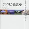 暫定予算の失効で政府機関の閉鎖。