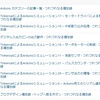 Google Analyticsでわかること