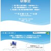 「追加３手続き」「新登記情報」「セコム電子証明書」　研修会資料ダウンロード開始(^'^)