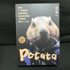 Mr.Z POCKET ZOOTOPIA　Potato　レビュー