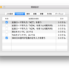 🔡AquaSKK 4.3.0: 拡張ローマ字入力AZIK/ACTの対応強化