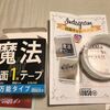 普通の生活を有難く感謝しつつ・・・溜まった写真を一気に掲載！