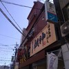 オタロードに更にラーメン屋が