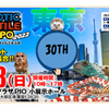 ◇2月13日（日）EXOTIC REPTILE EXPO お礼