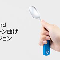 スプーン曲げとは サイエンスの人気 最新記事を集めました はてな