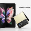 折りたたみスマホが超絶進化！Galaxy Z「Fold3 5G」「Flip3 5G」発表！！