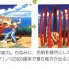 餓狼伝説3の潜在能力は1/1024の確率では「出ない」と判明してた話