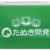 「一番くじ あつまれ どうぶつの森」2020の中で最もレアな作品を決める　プレミアグッズランキング　