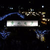 京の七夕 2015 -鴨川を渡る風に吹かれて夕涼み-