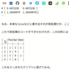 Markdownのテーブル記法をCSVに変換するmdtable2csv作った