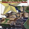 「日本の重戦車」