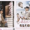 <span itemprop="headline">映画「あなたへ」 （2012）</span>