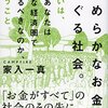 PDCA日記 / Diary Vol. 744「どれだけ早くやるかが大事」/ "How quickly you do is important"