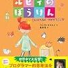 2019年７月の読書メーター