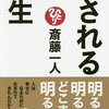 僕の中で定義が変わりつつある言葉。それは「愛」。